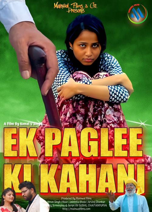 The Story of a Madwoman official movie poster