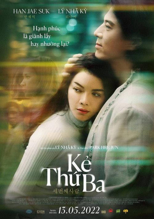 The Third One 2022 official movie poster