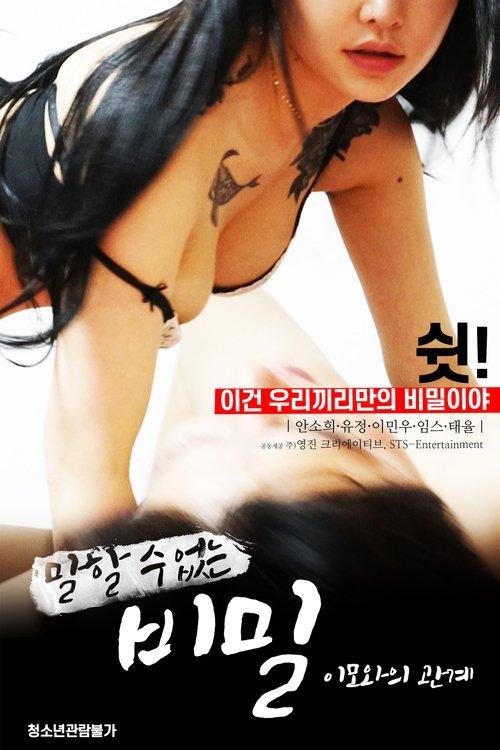 The Secret to Be Told: Relationship With My Aunt 2020 official movie poster