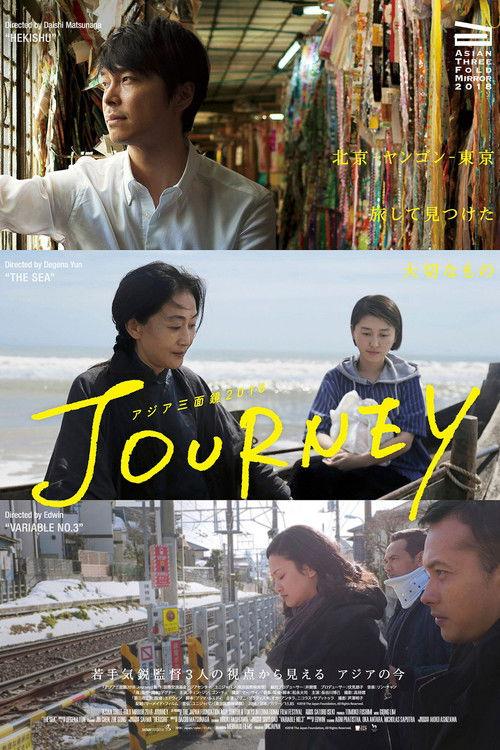 Asian Three-Fold Mirror 2018: Journey 2018 official movie poster