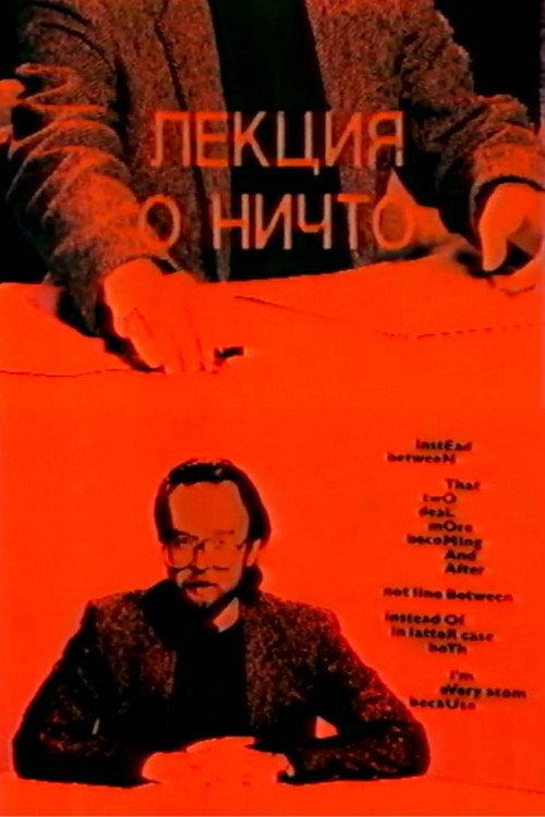 Lecture On Nothing 1992 official movie poster