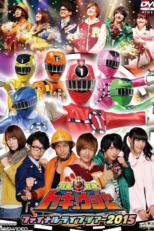 Ressha Sentai ToQger Final Live Tour 2015 2015 official movie poster