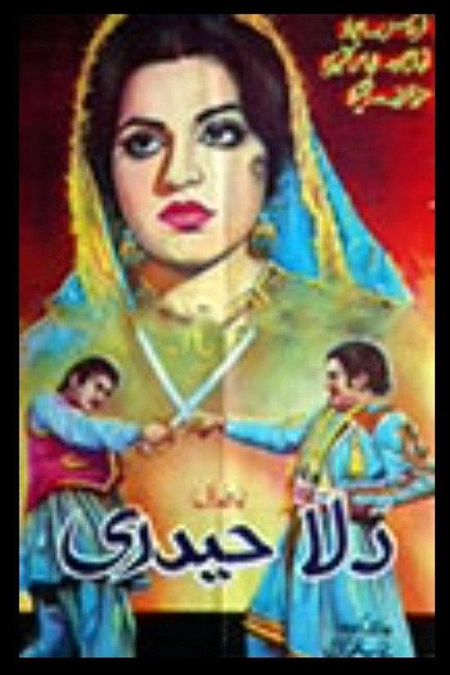 Dullah Haidri 1969 official movie poster