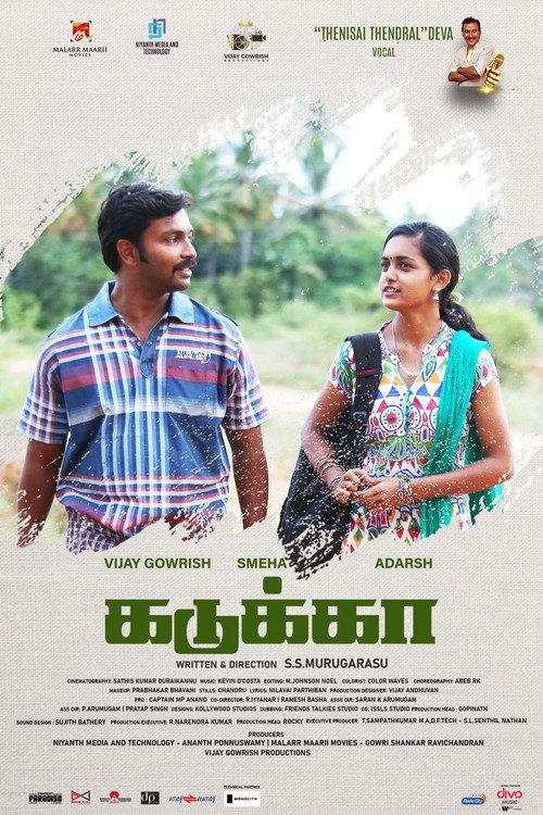 Kadukka 2025 official movie poster