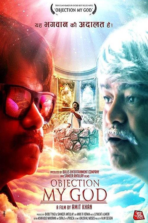 Objection My God 2018 official movie poster