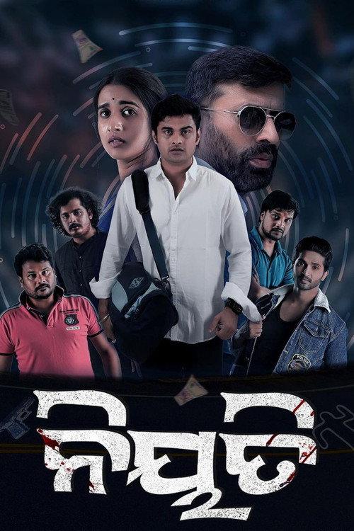 Niyati 2023 official movie poster