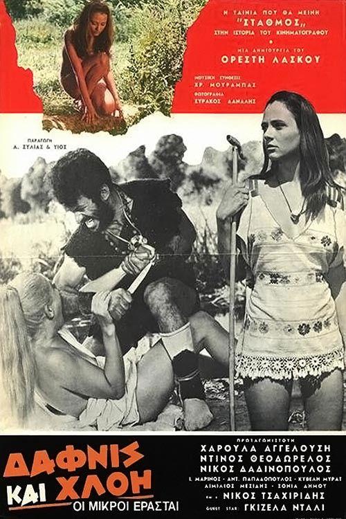 Daphnis and Chloe: The Young Lovers 1969 official movie poster