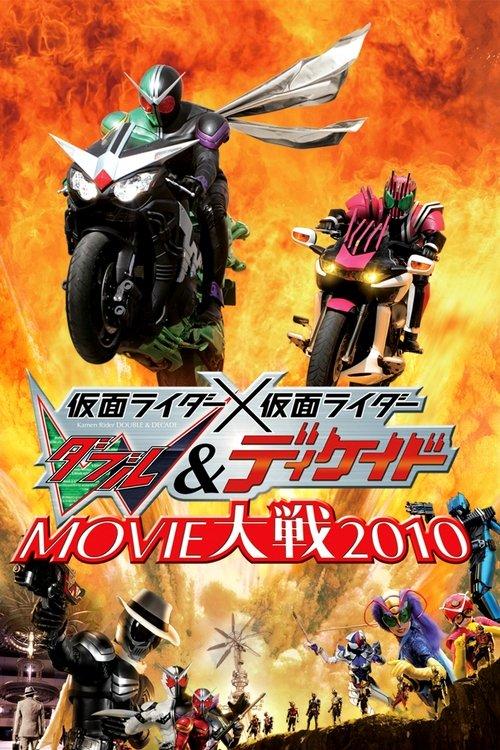 Kamen Rider × Kamen Rider W & Decade: Movie War 2010 2009 official movie poster