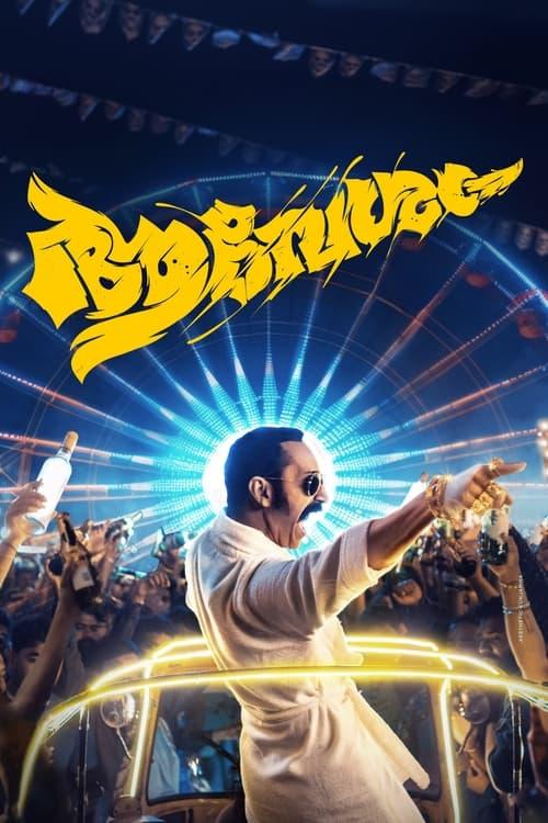Aavesham 2024 official movie poster