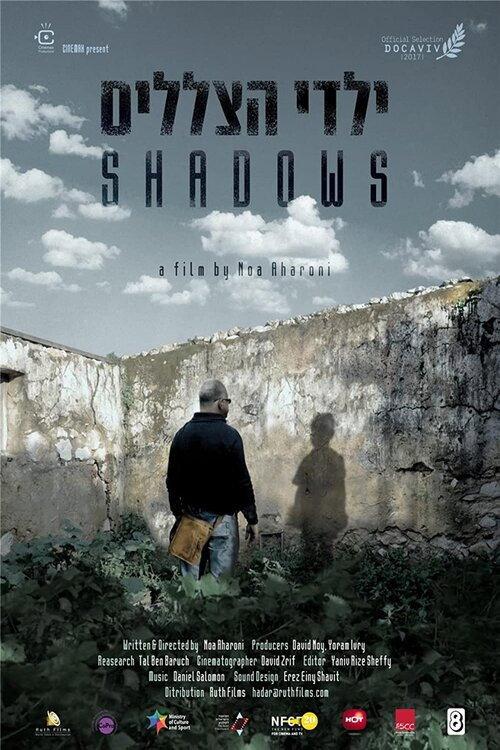 Shadows 2016 official movie poster