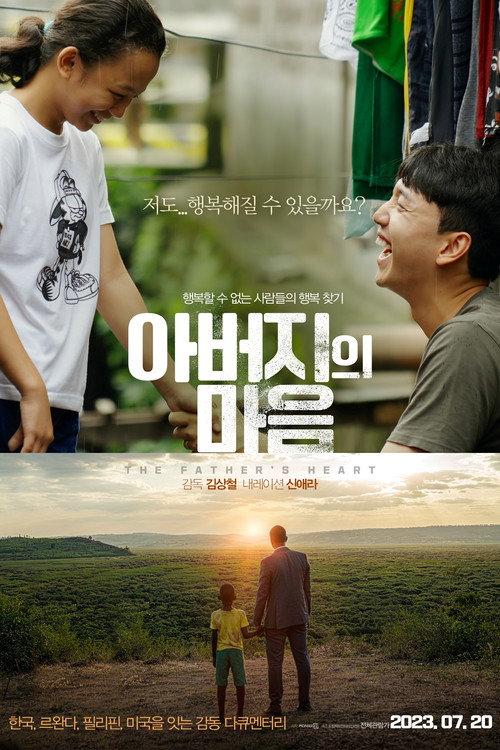 The Father's Heart 2023 official movie poster