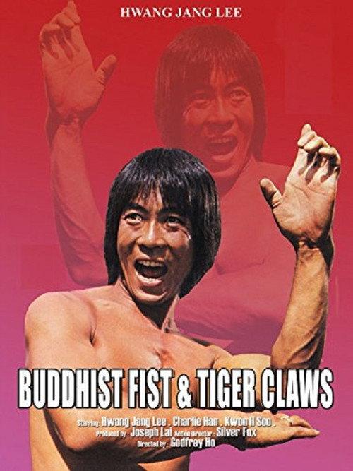 Buddhist Fist and Tiger Claws 1981 official movie poster