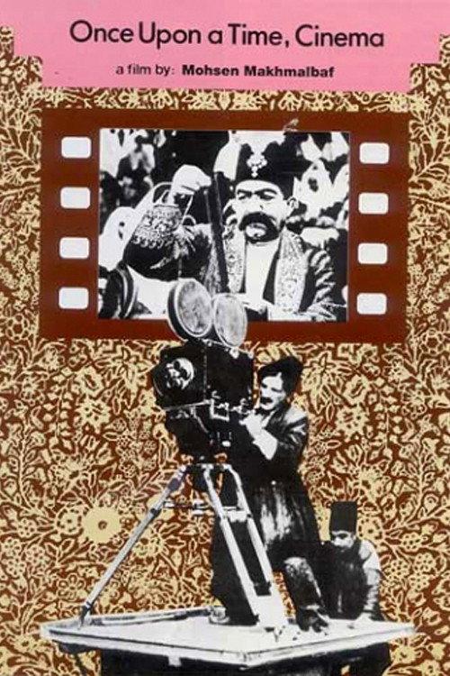 Once Upon a Time, Cinema 1992 official movie poster