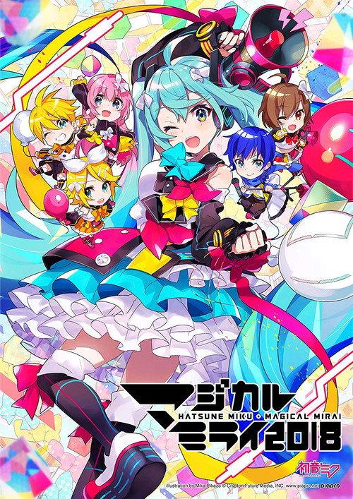 Hatsune Miku: Magical Mirai 2018 2018 official movie poster