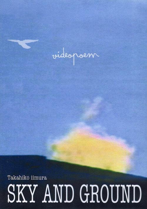 Sky and Ground 1996 official movie poster