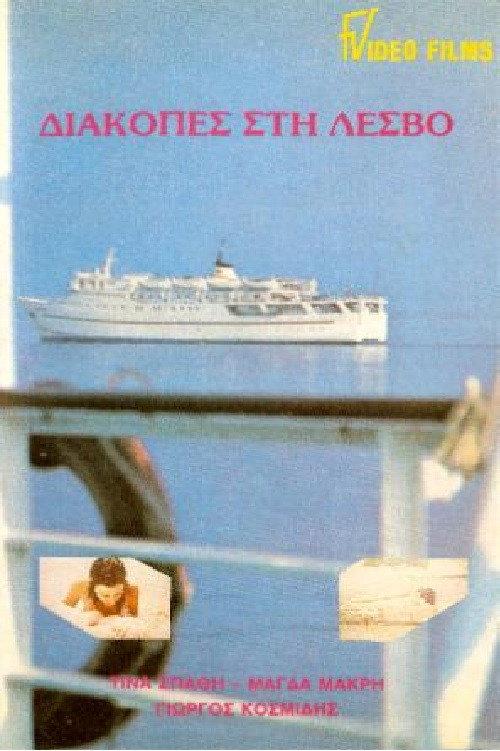 Confessions of a Lesbos Honey 1975 official movie poster