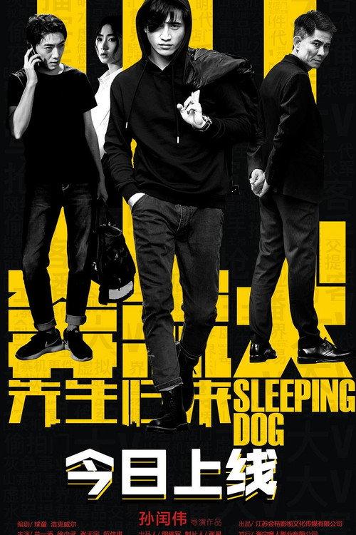 Sleeping Dog 2019 official movie poster