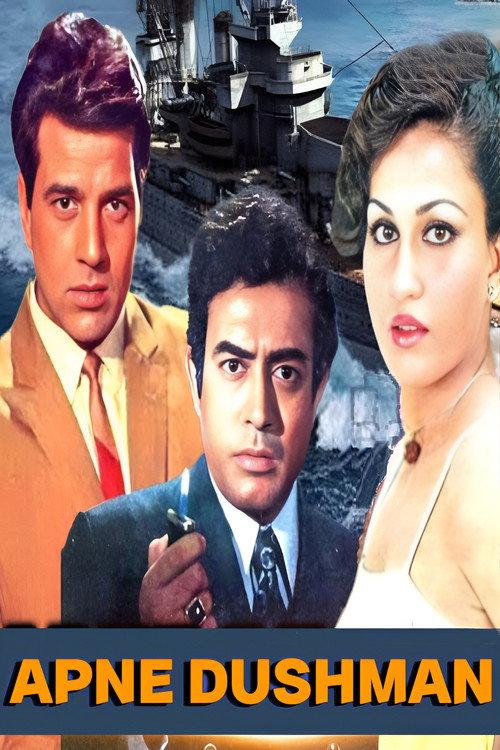 Apne Dushman 1975 official movie poster