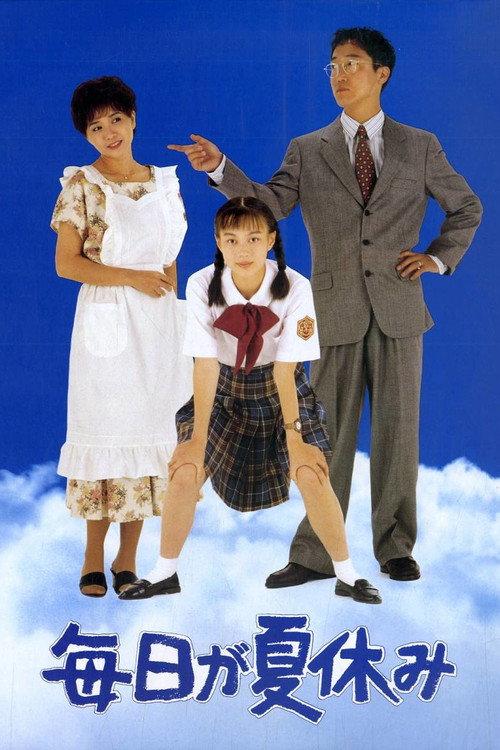 It's a Summer Vacation Everyday 1994 official movie poster