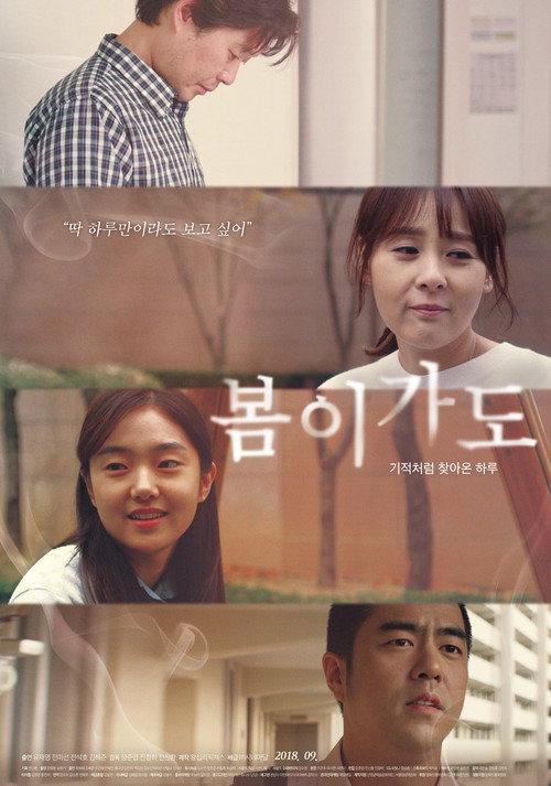 After Spring 2018 official movie poster