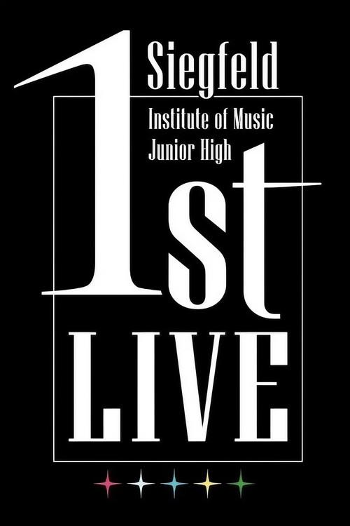 Siegfeld Institute of Music Junior High 1st LIVE official movie poster