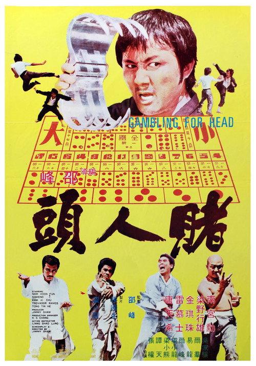Gambling For Head 1975 official movie poster