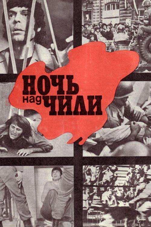 Night Over Chile 1977 official movie poster