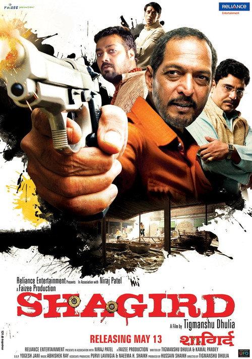 Shagird 2011 official movie poster