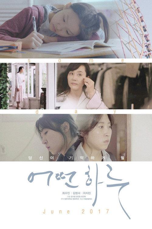Some Day 2017 official movie poster