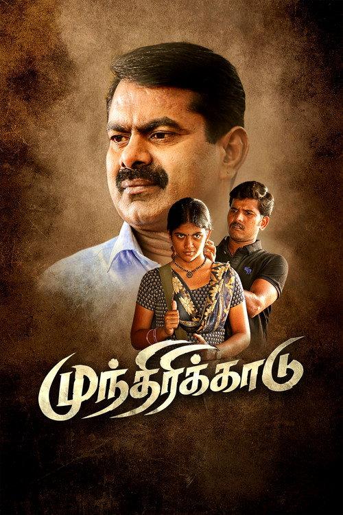 Munthiri Kaadu 2023 official movie poster