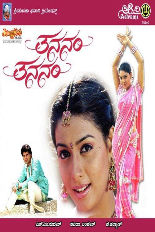 Tananam Tananam 2006 official movie poster