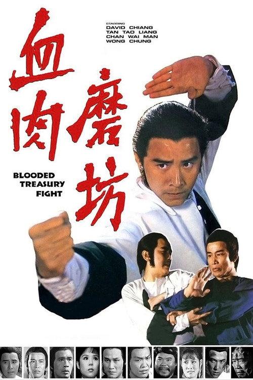 Blooded Treasury Fight 1979 official movie poster
