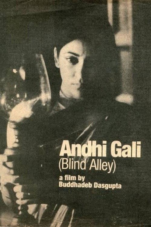 Blind Alley 1984 official movie poster