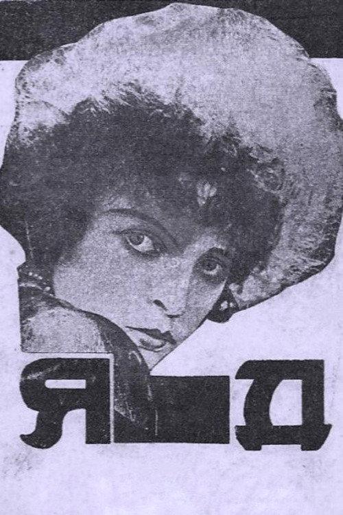 Poison 1927 official movie poster