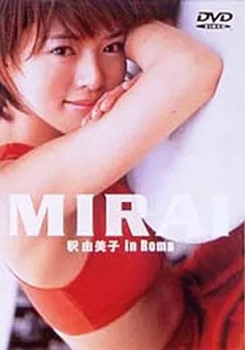 釈由美子/MIRAI 釈由美子 in Roma 2000 official movie poster
