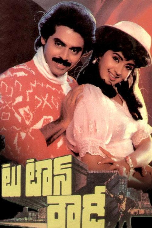 Two Town Rowdy 1989 official movie poster