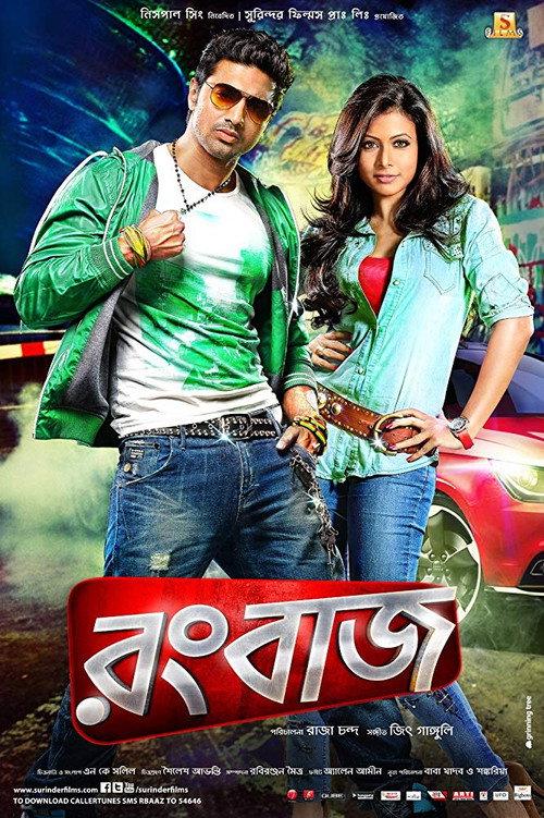 Rangbaaz 2013 official movie poster