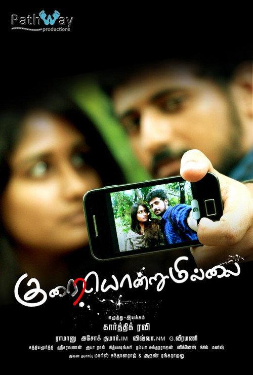 Kuraiondrumillai 2014 official movie poster