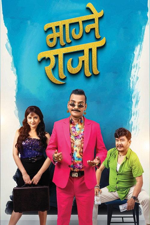 Magne Raja 2025 official movie poster