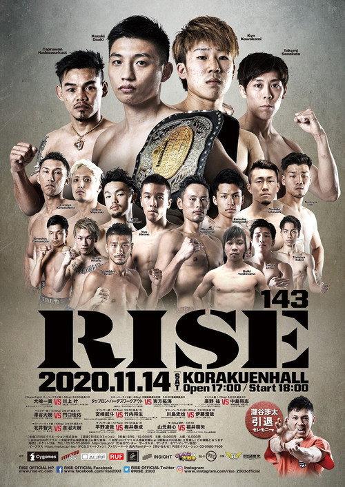 RISE 143 2020 official movie poster