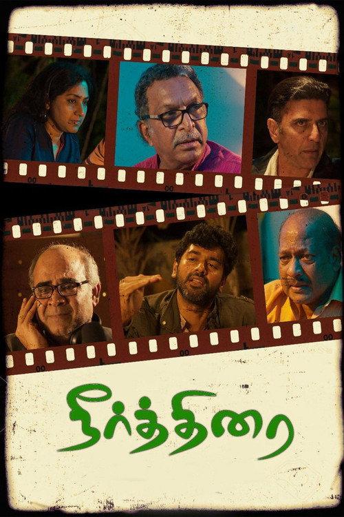 Neerthirai 2019 official movie poster