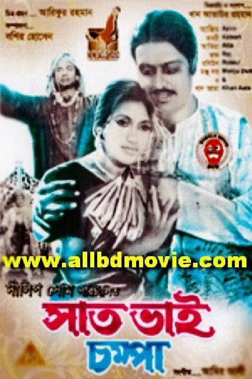 Sat Bhai Chompa 1968 official movie poster