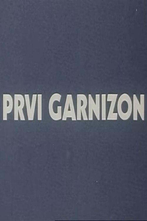 First Garrison 1976 official movie poster