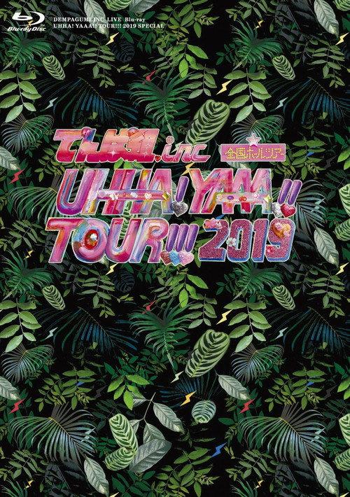 UHHA! YAAA!! TOUR!!! 2019 SPECIAL 2019 official movie poster
