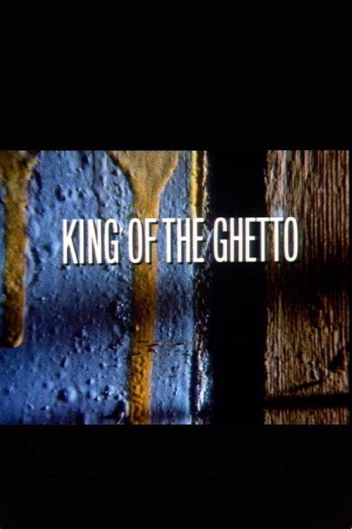 King of the Ghetto 1986 official movie poster