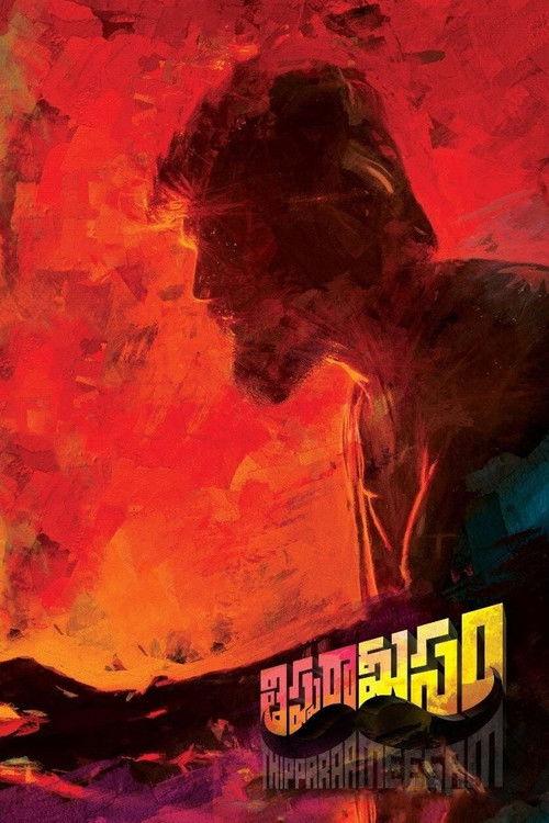 Thipparaa Meesam 2019 official movie poster