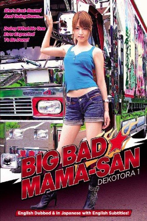 Big Bad Mama-San: Dekotora 1 2008 official movie poster