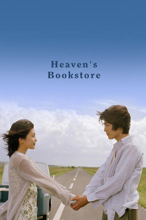 Heaven's Bookstore 2004 official movie poster