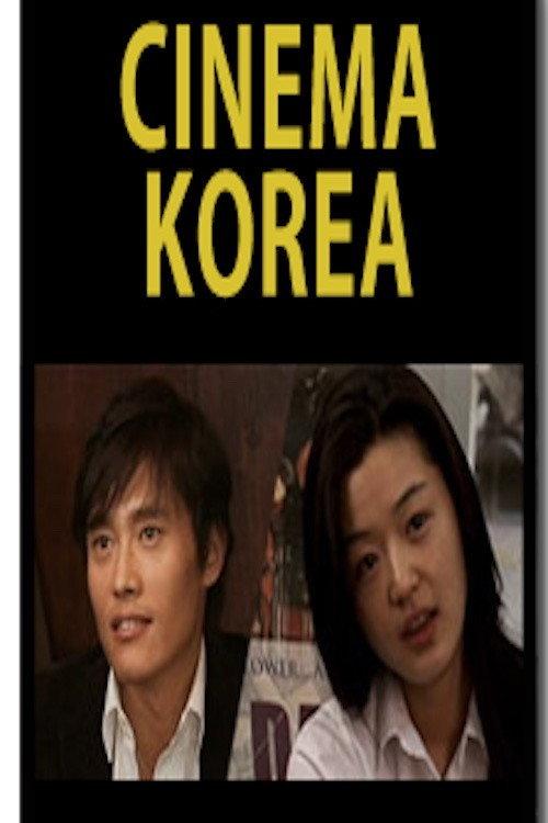 Cinema Korea 2009 official movie poster