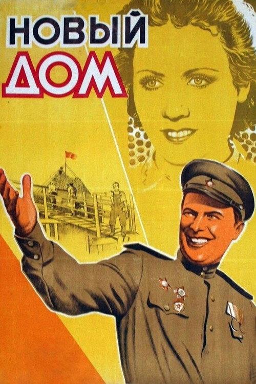 New Home 1947 official movie poster